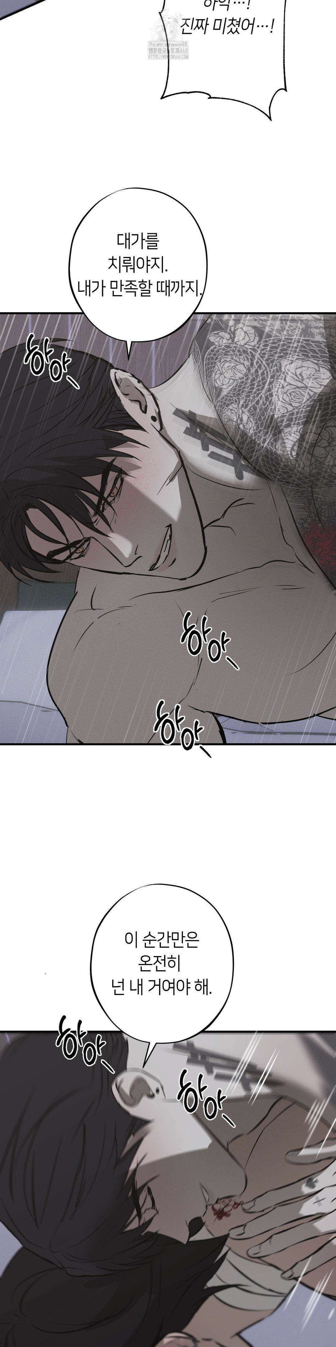 리스키 바이스 42화 19