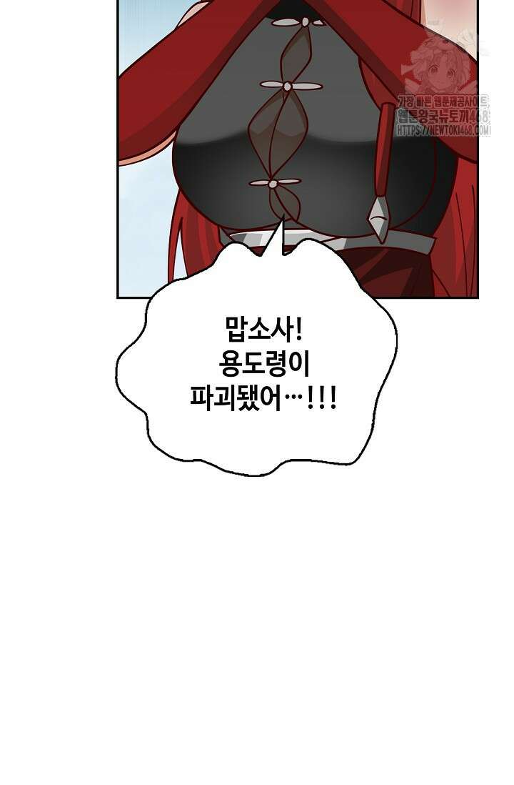무련전봉 1645화 7