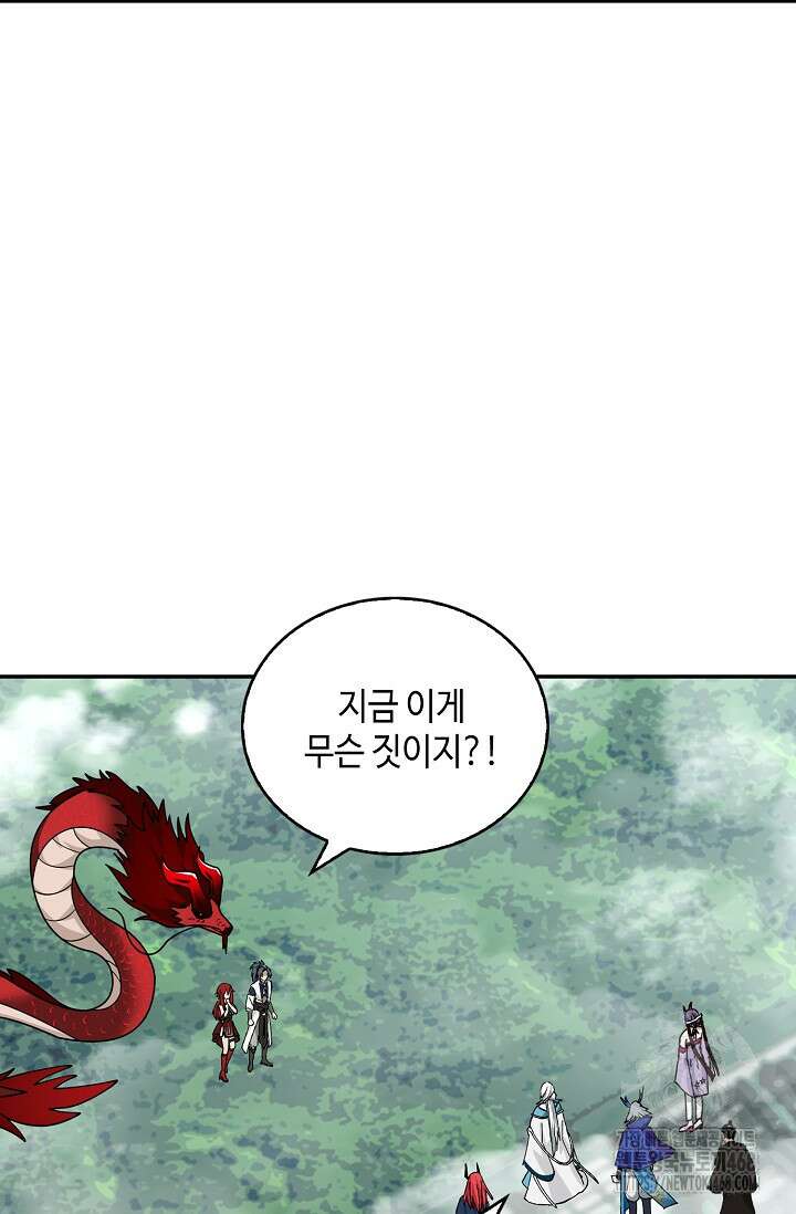 무련전봉 1645화 9