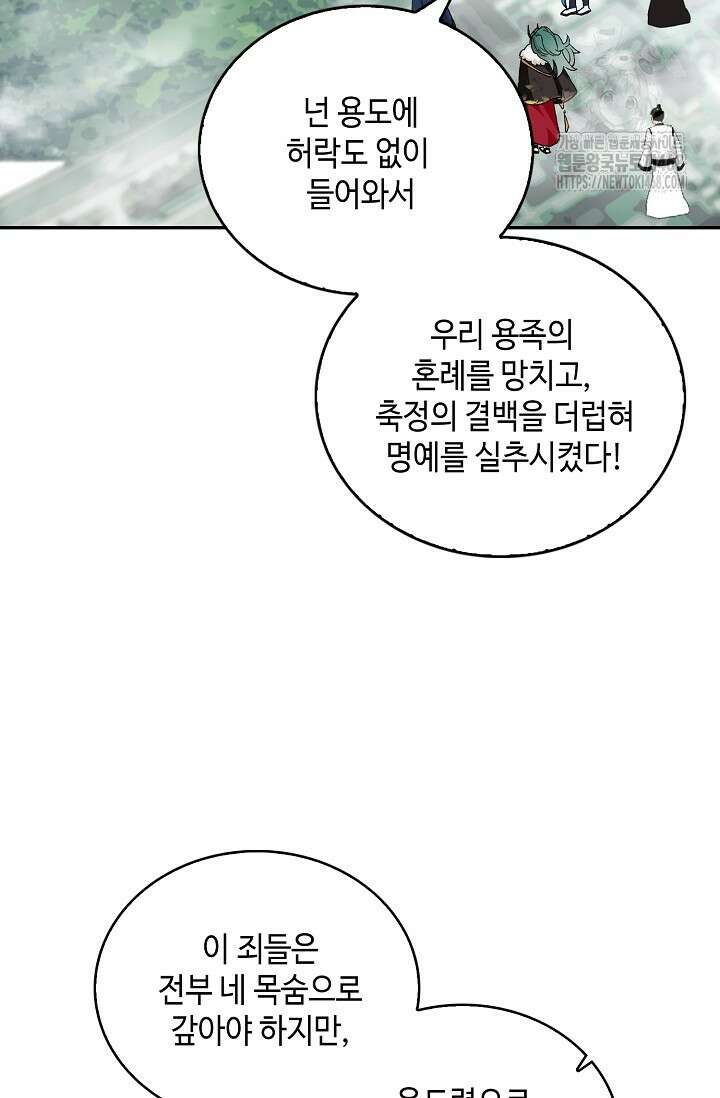 무련전봉 1645화 10