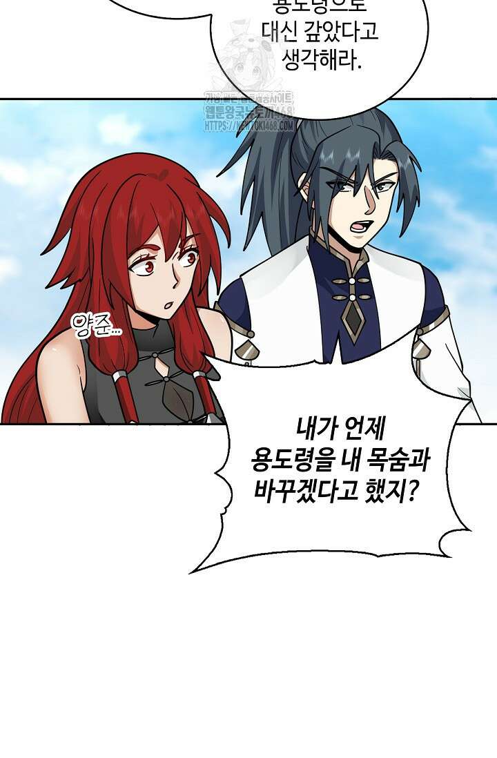 무련전봉 1645화 11