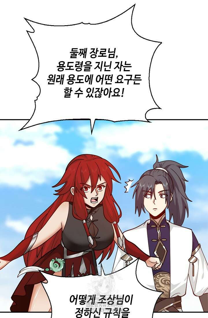 무련전봉 1645화 13