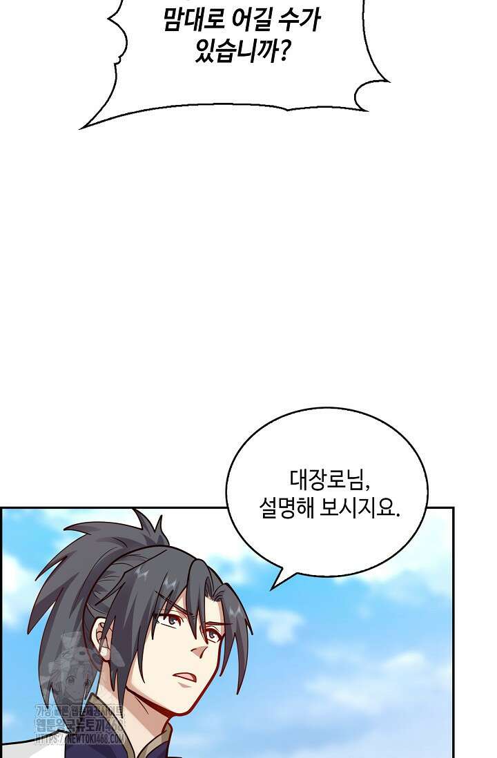 무련전봉 1645화 14