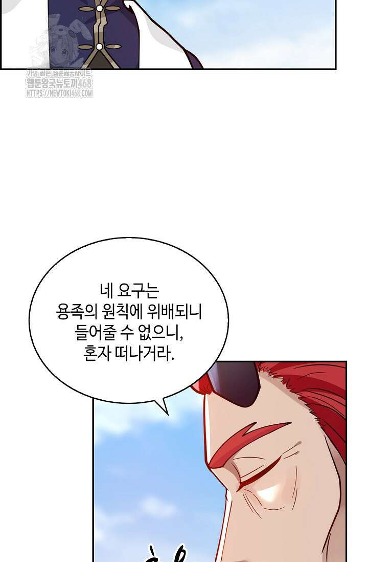 무련전봉 1645화 15