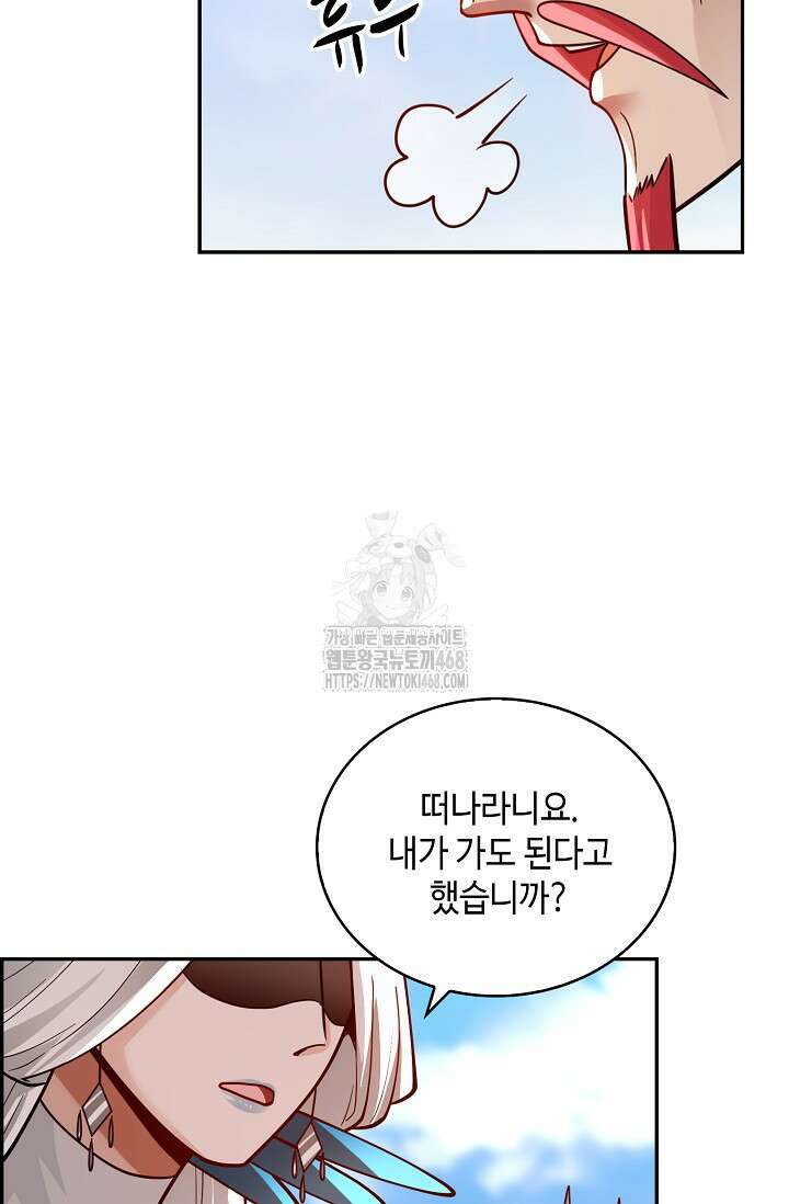 무련전봉 1645화 16