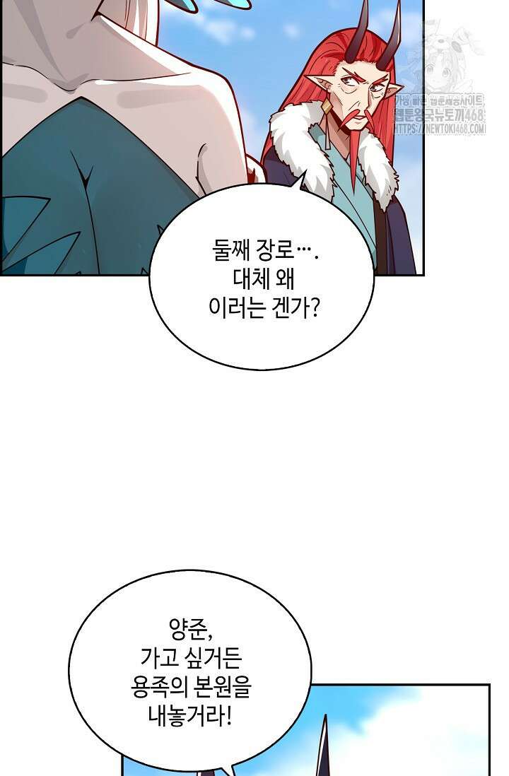 무련전봉 1645화 17