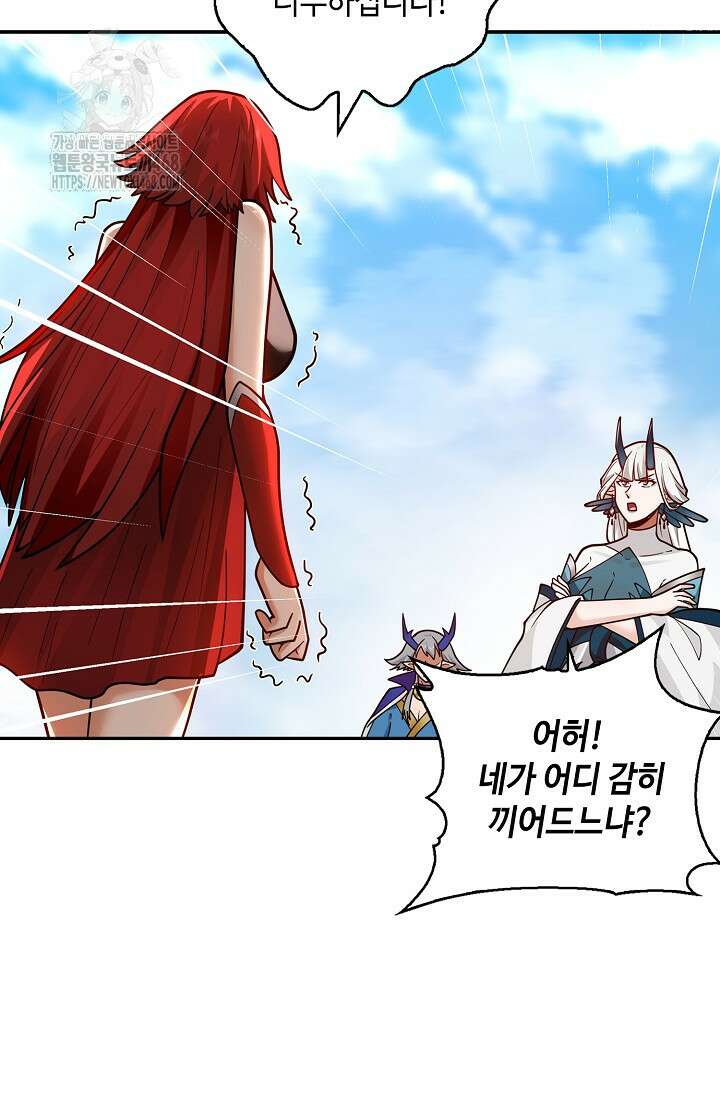 무련전봉 1645화 19