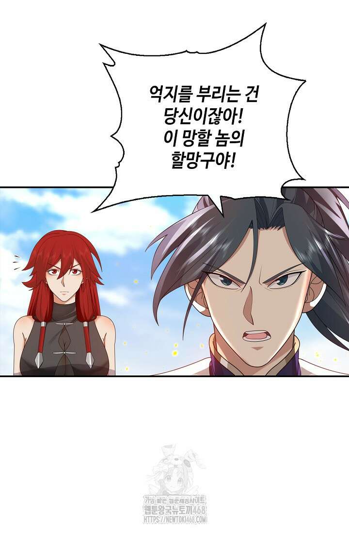 무련전봉 1645화 20