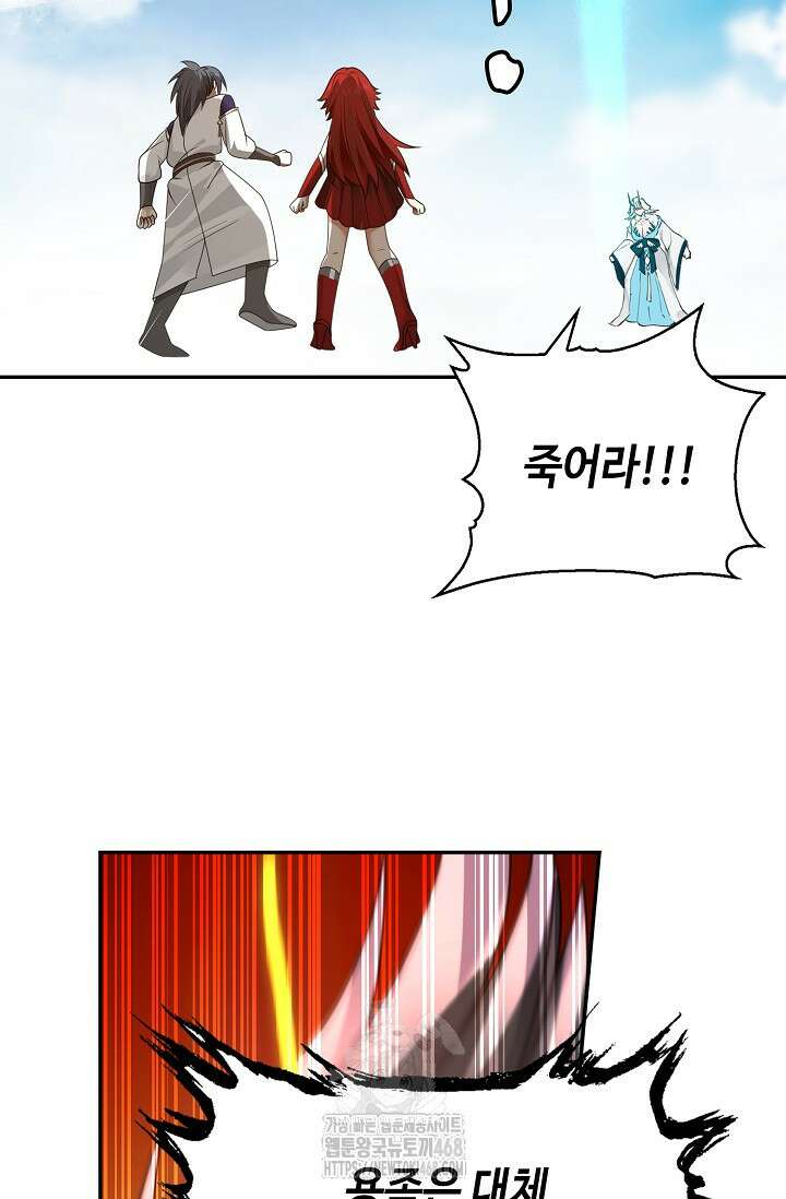 무련전봉 1645화 23