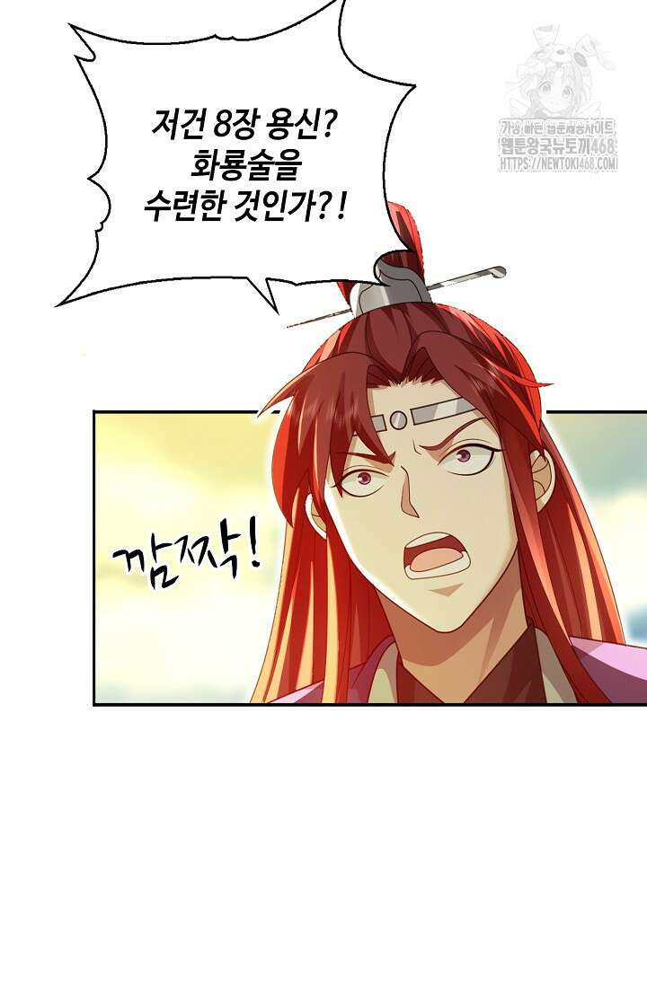 무련전봉 1645화 27