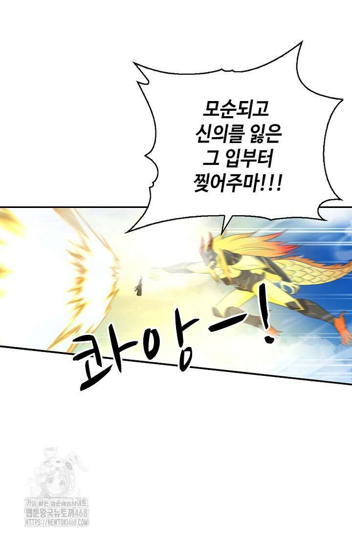 무련전봉 1645화 28