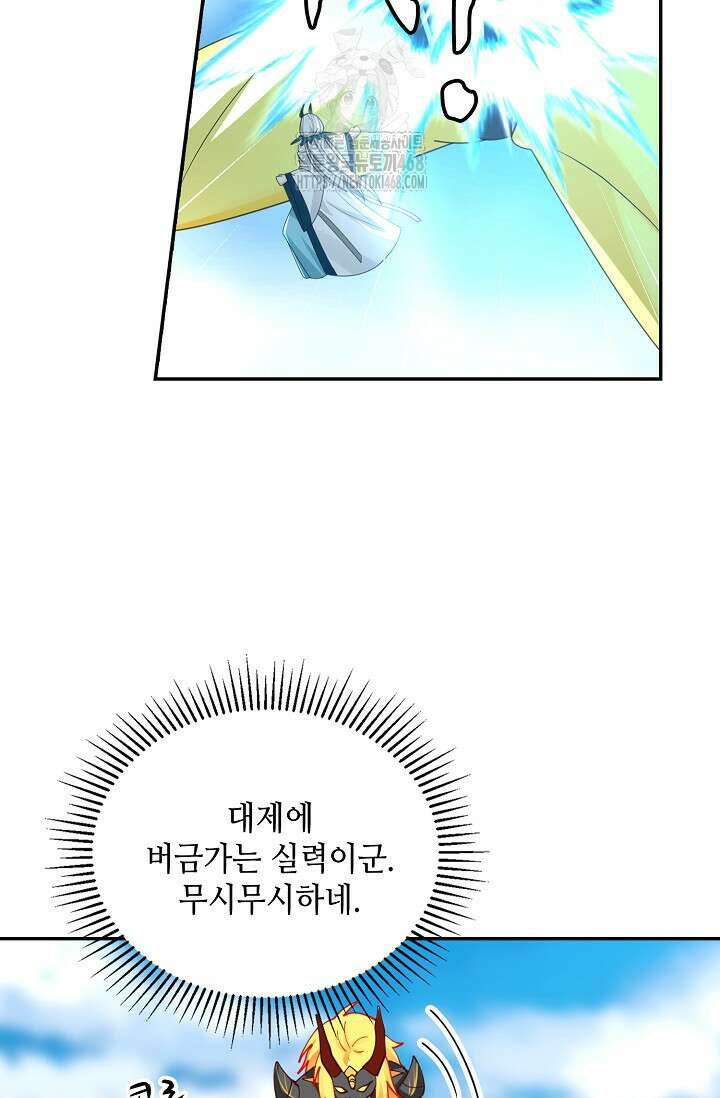 무련전봉 1645화 31