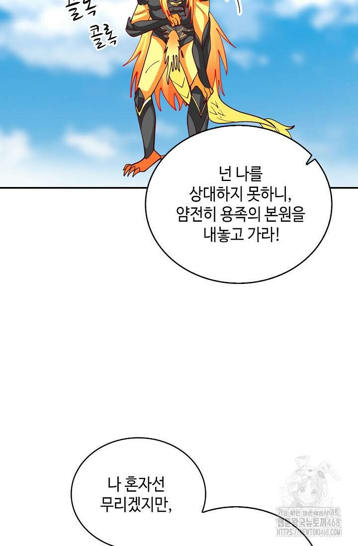 무련전봉 1645화 32