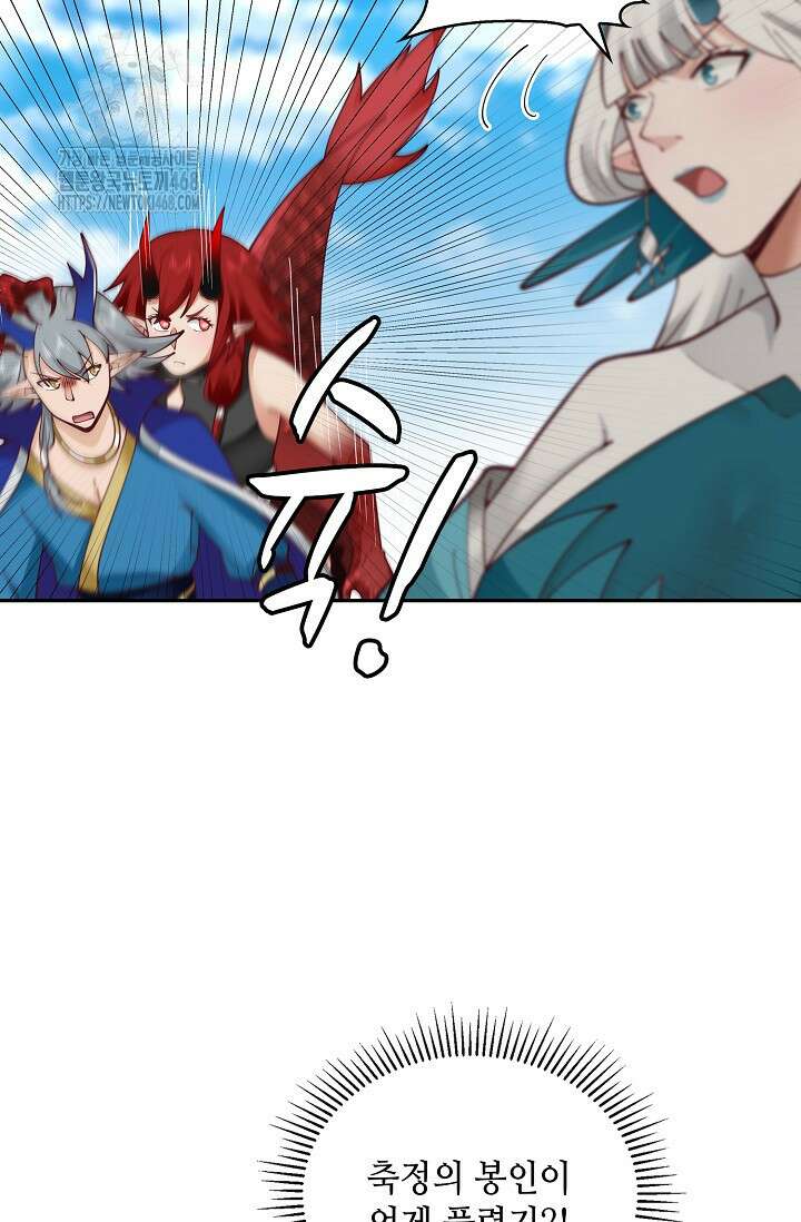 무련전봉 1645화 34