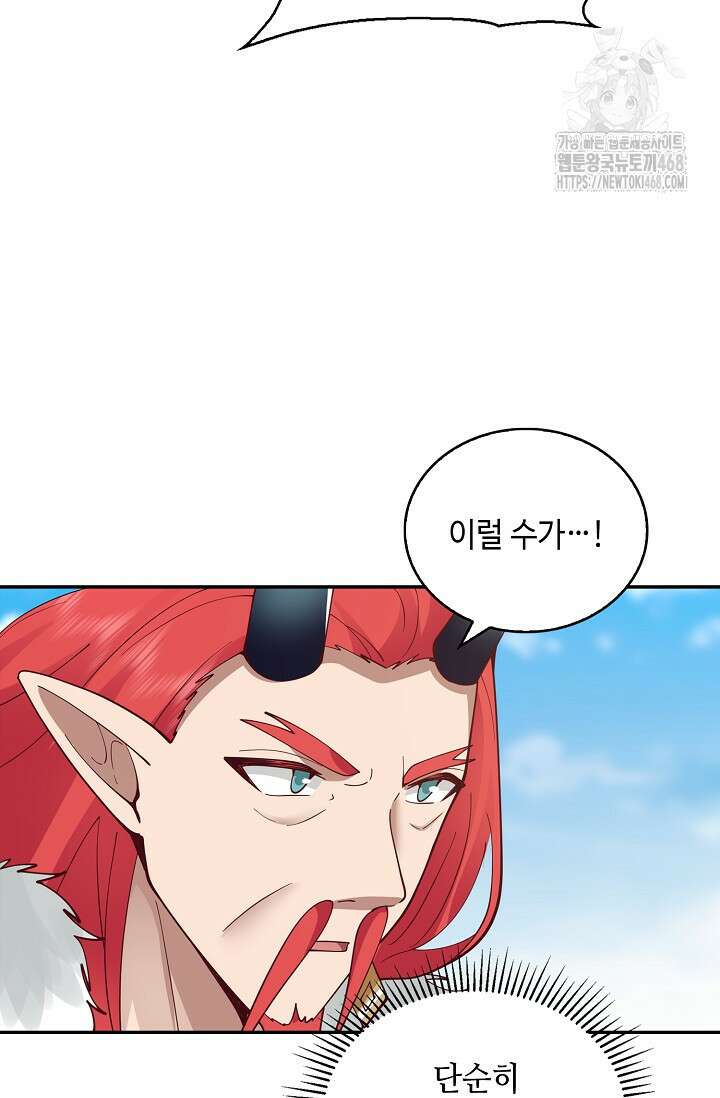 무련전봉 1645화 37