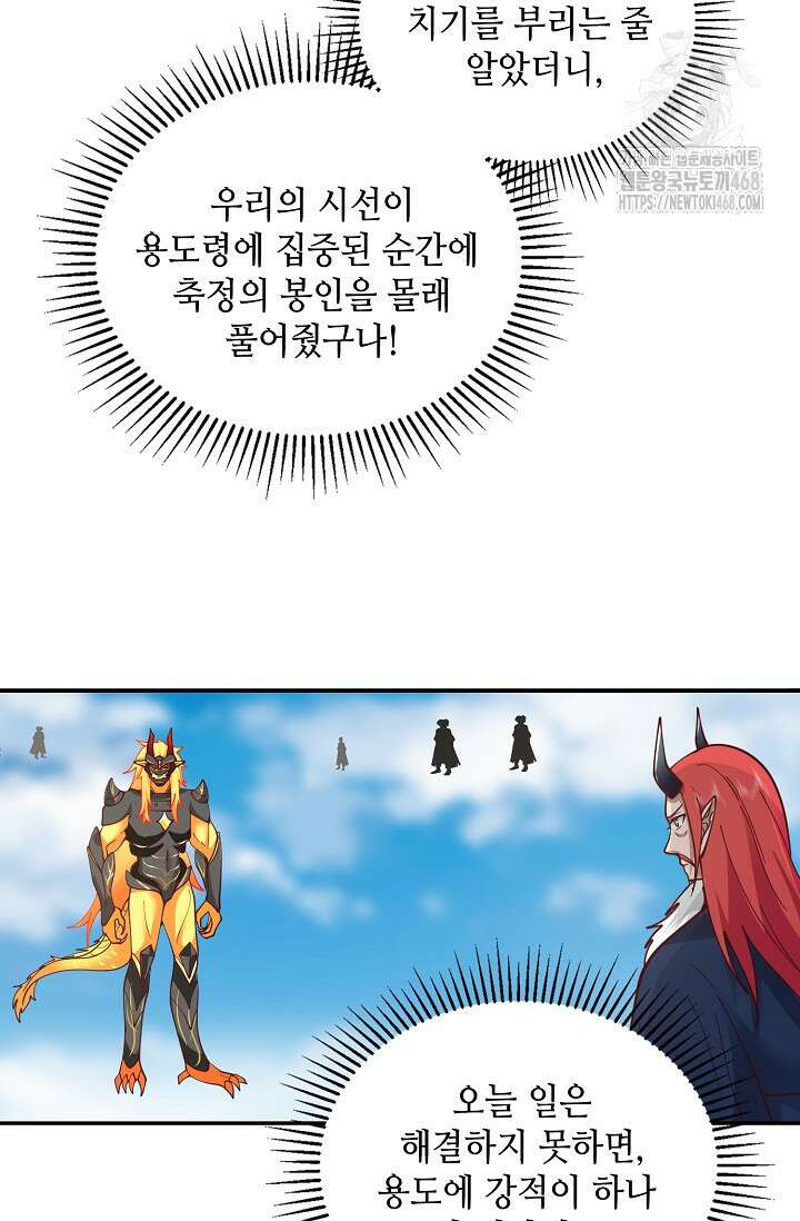 무련전봉 1645화 38