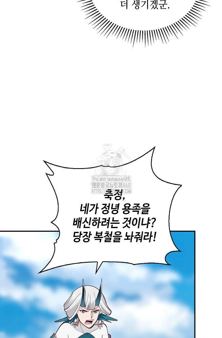 무련전봉 1645화 39