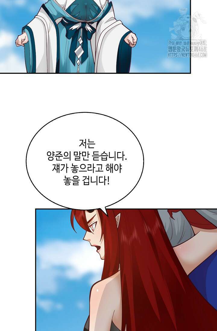 무련전봉 1645화 40