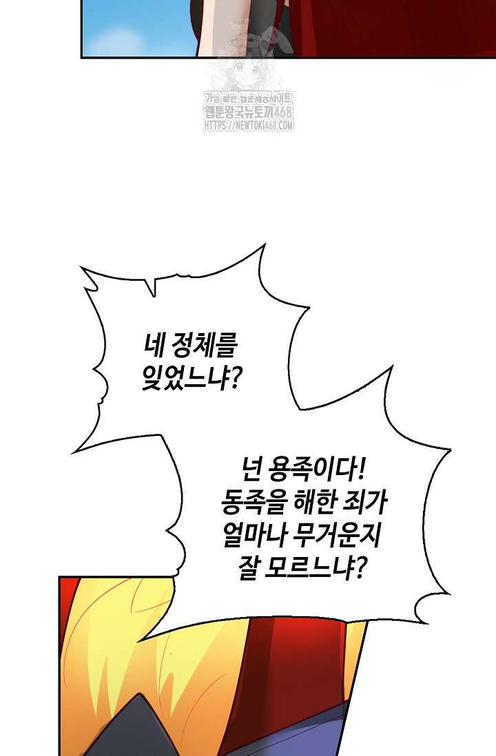 무련전봉 1645화 41