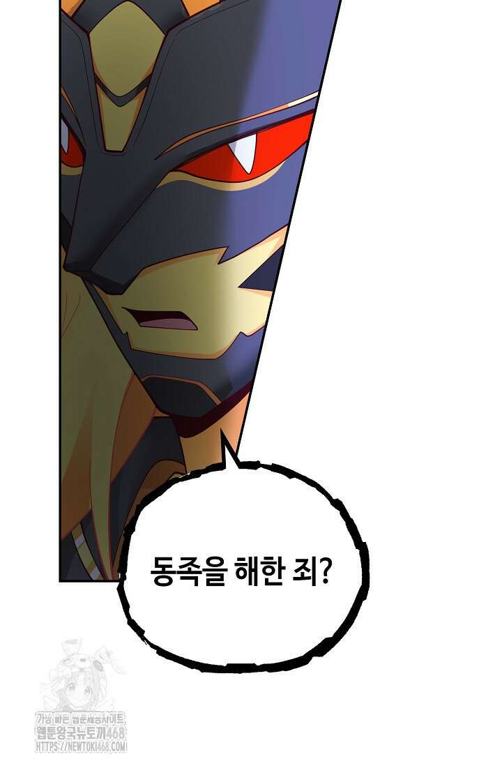 무련전봉 1645화 42