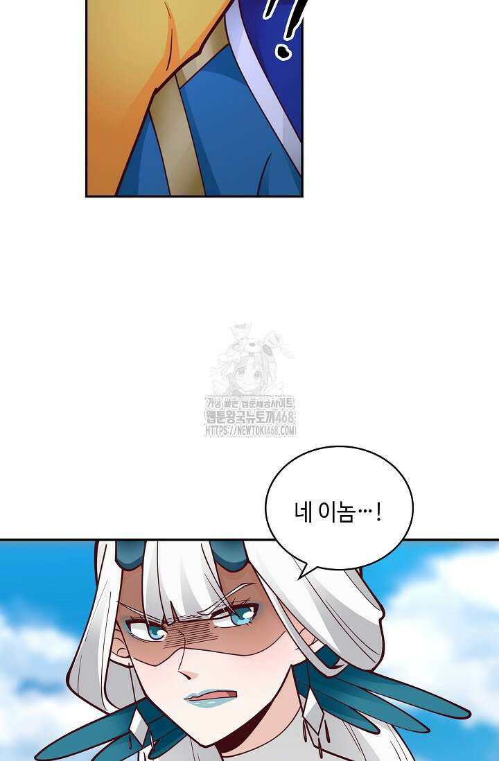 무련전봉 1645화 45