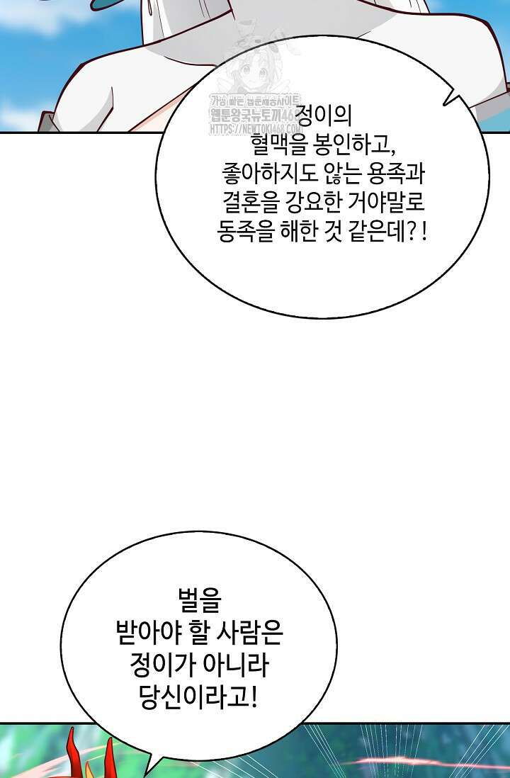 무련전봉 1645화 46