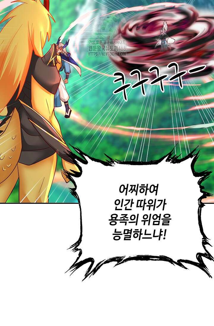 무련전봉 1645화 47
