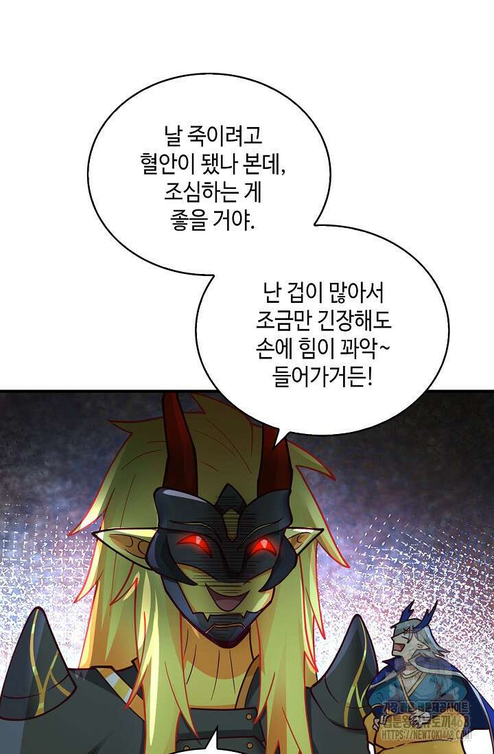 무련전봉 1645화 48