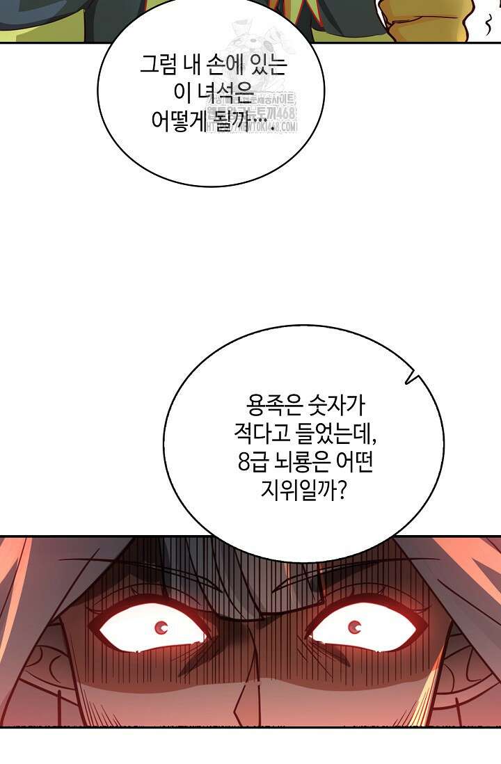 무련전봉 1645화 49