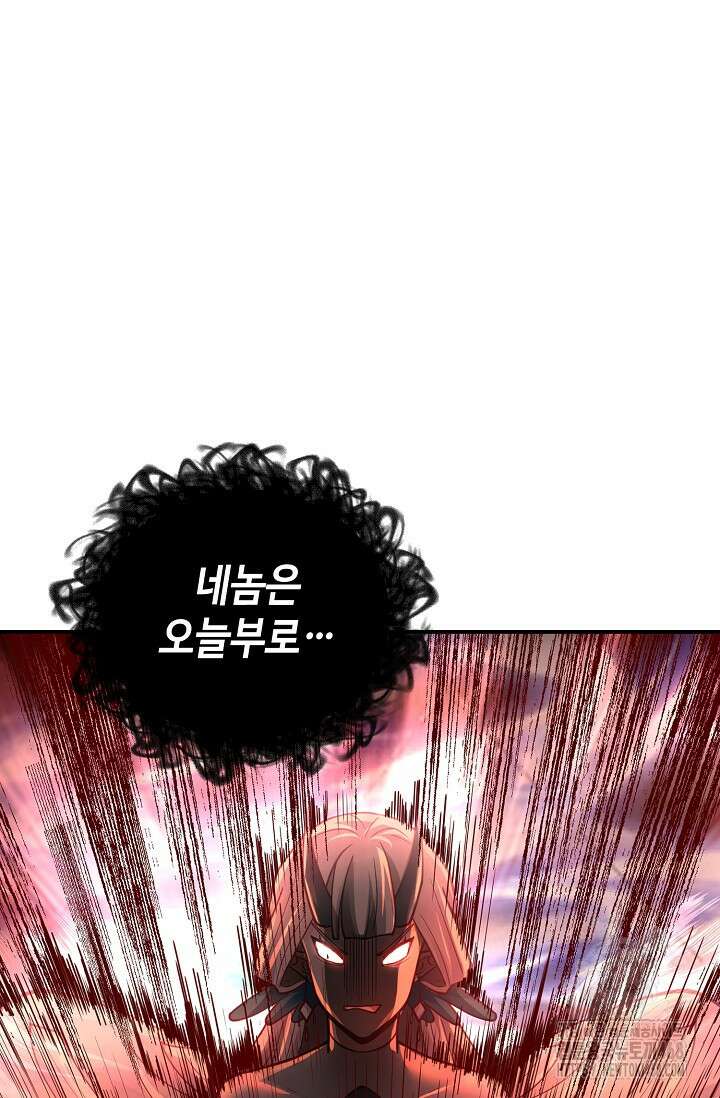 무련전봉 1645화 50