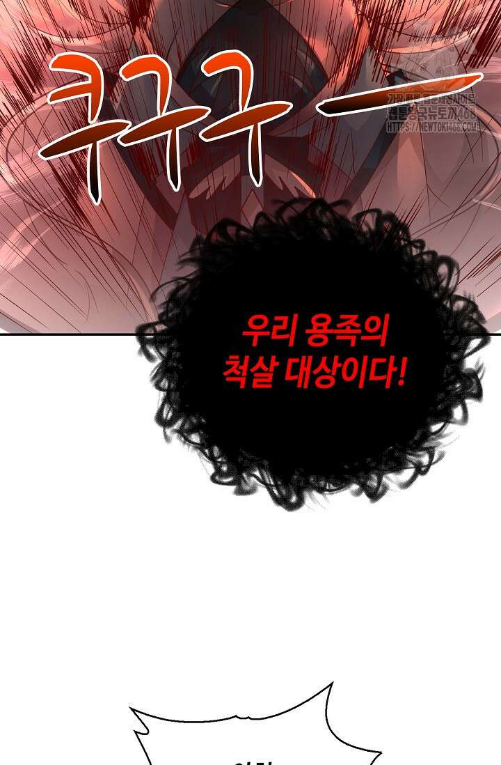 무련전봉 1645화 51