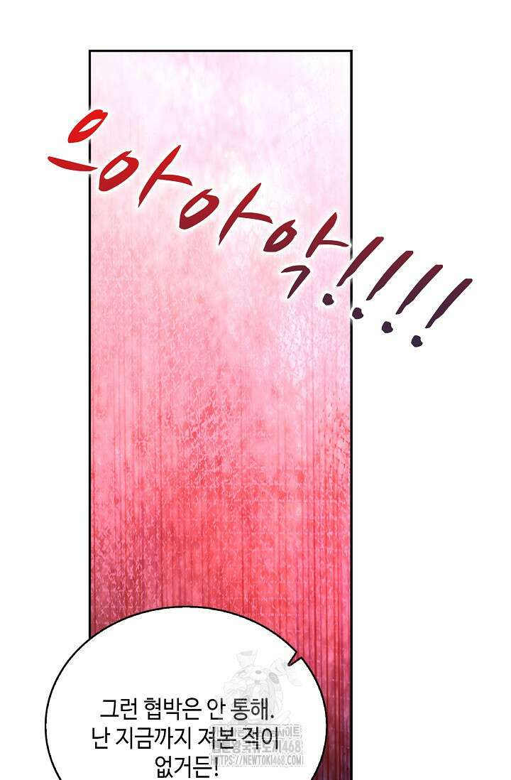 무련전봉 1645화 53