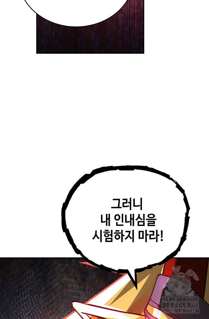 무련전봉 1645화 54