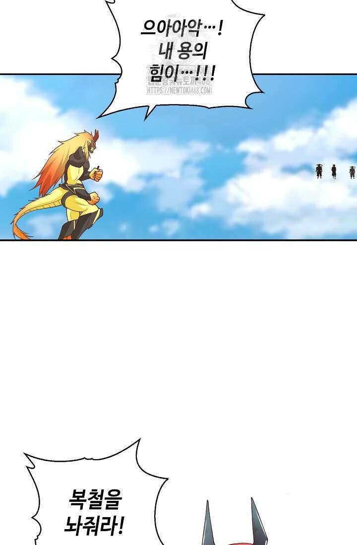 무련전봉 1645화 56