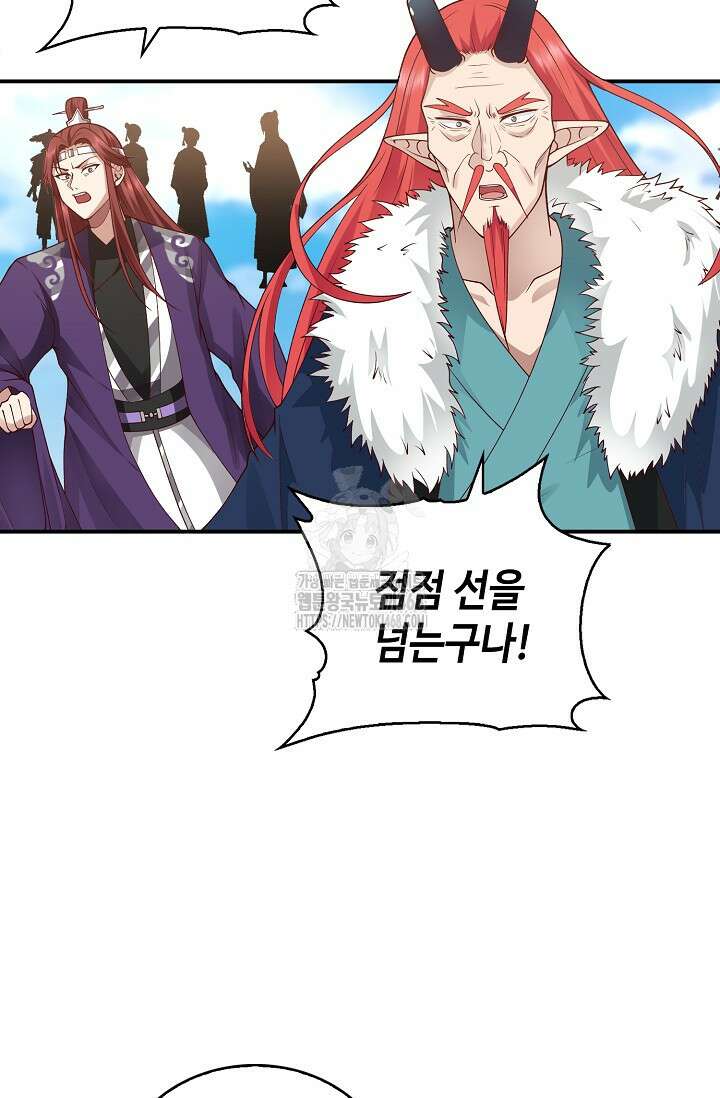 무련전봉 1645화 57