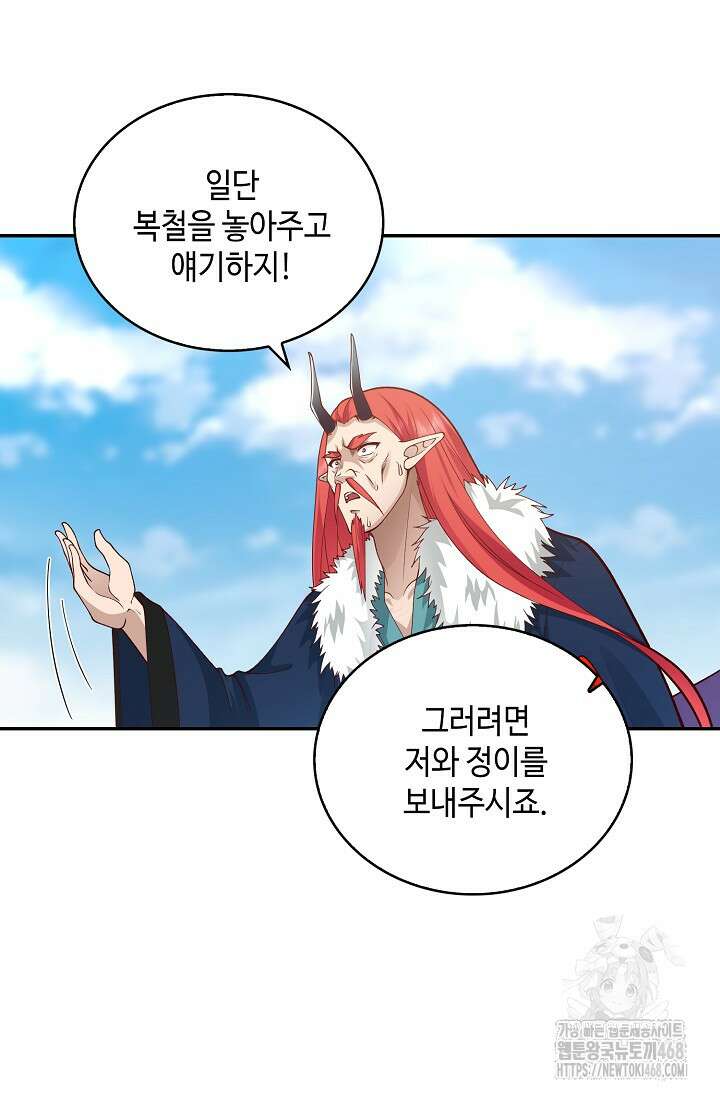 무련전봉 1645화 59