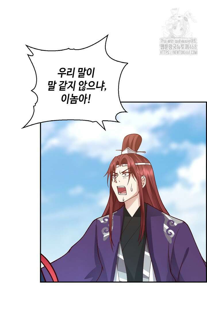 무련전봉 1645화 60