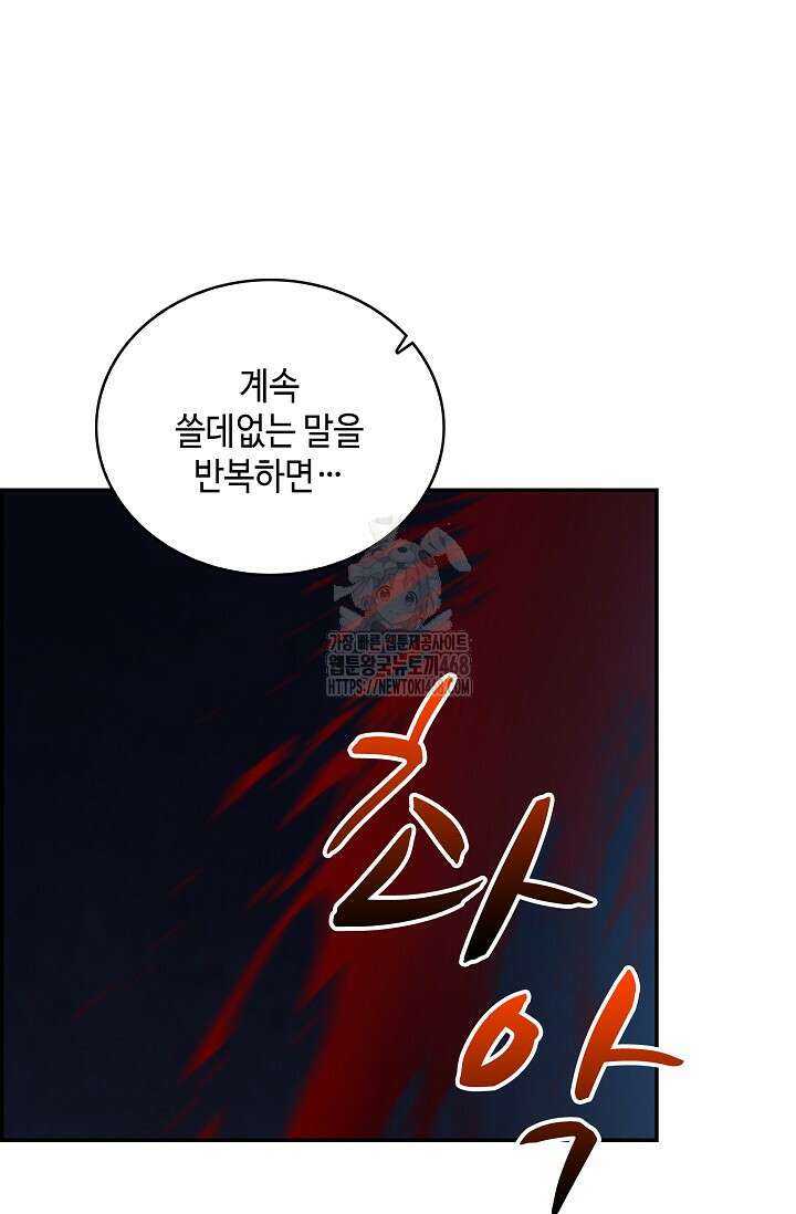 무련전봉 1645화 61