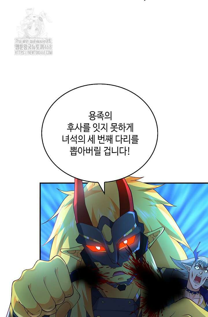 무련전봉 1645화 62