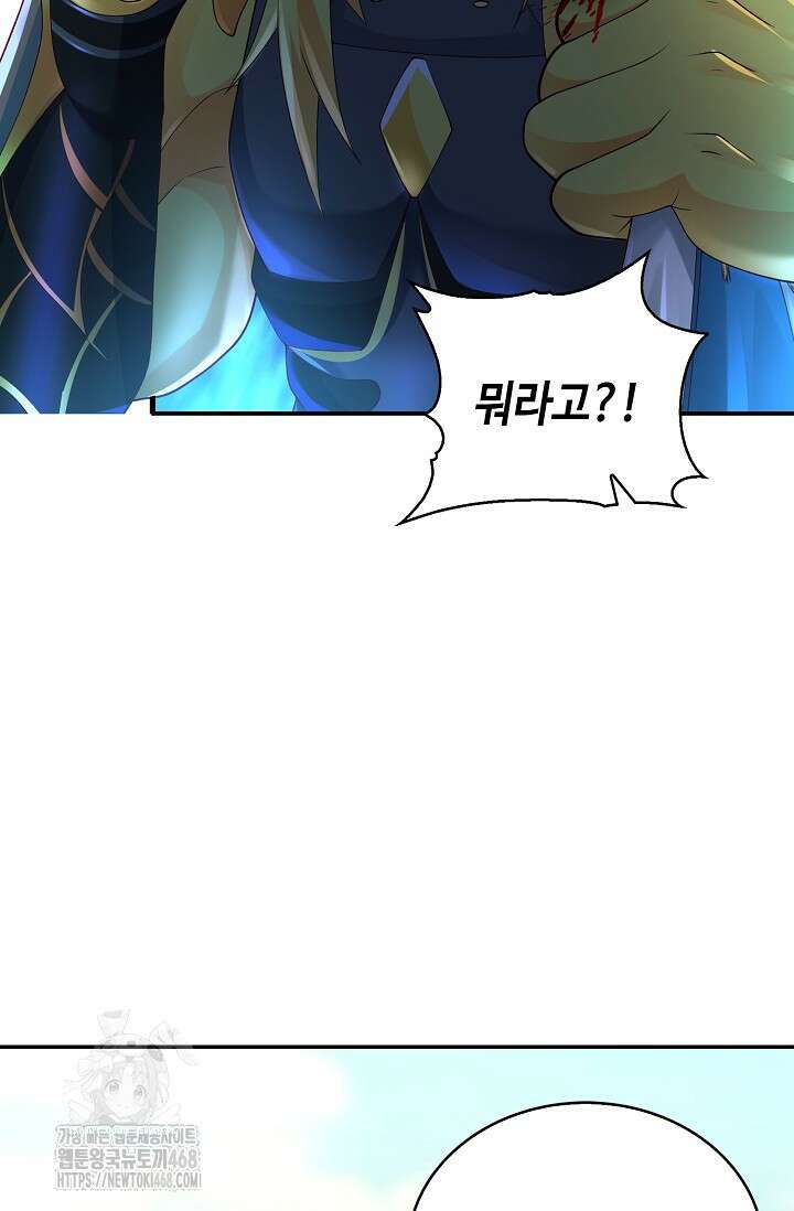 무련전봉 1645화 63