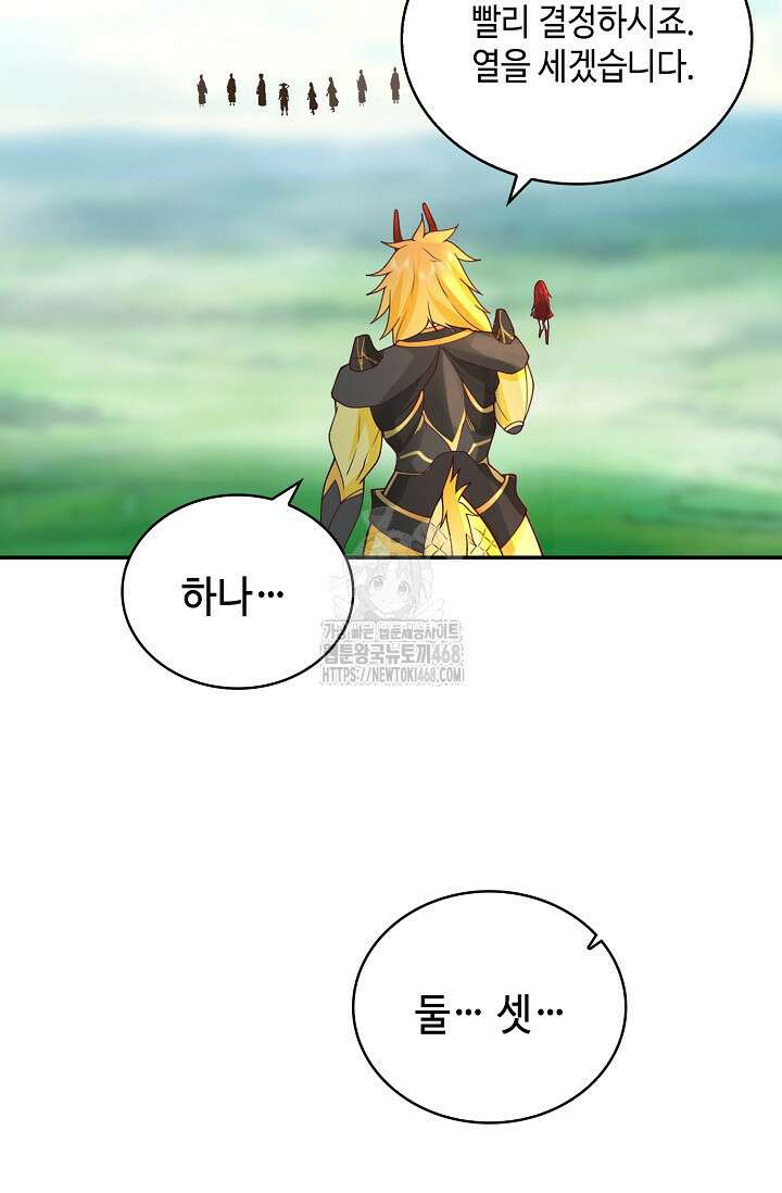 무련전봉 1645화 64