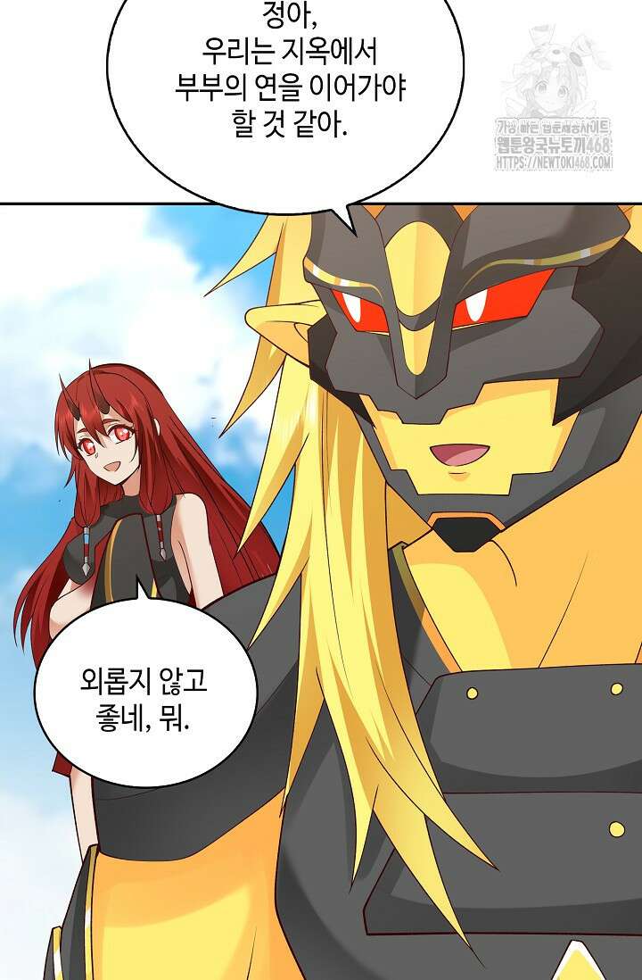 무련전봉 1645화 67