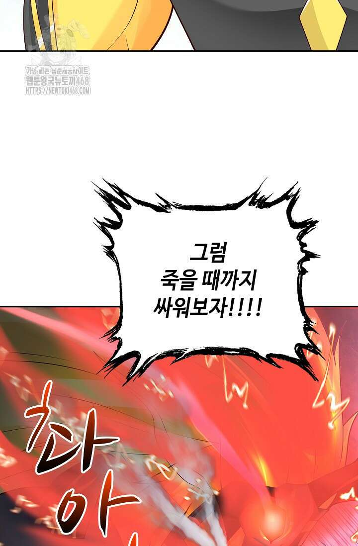 무련전봉 1645화 68