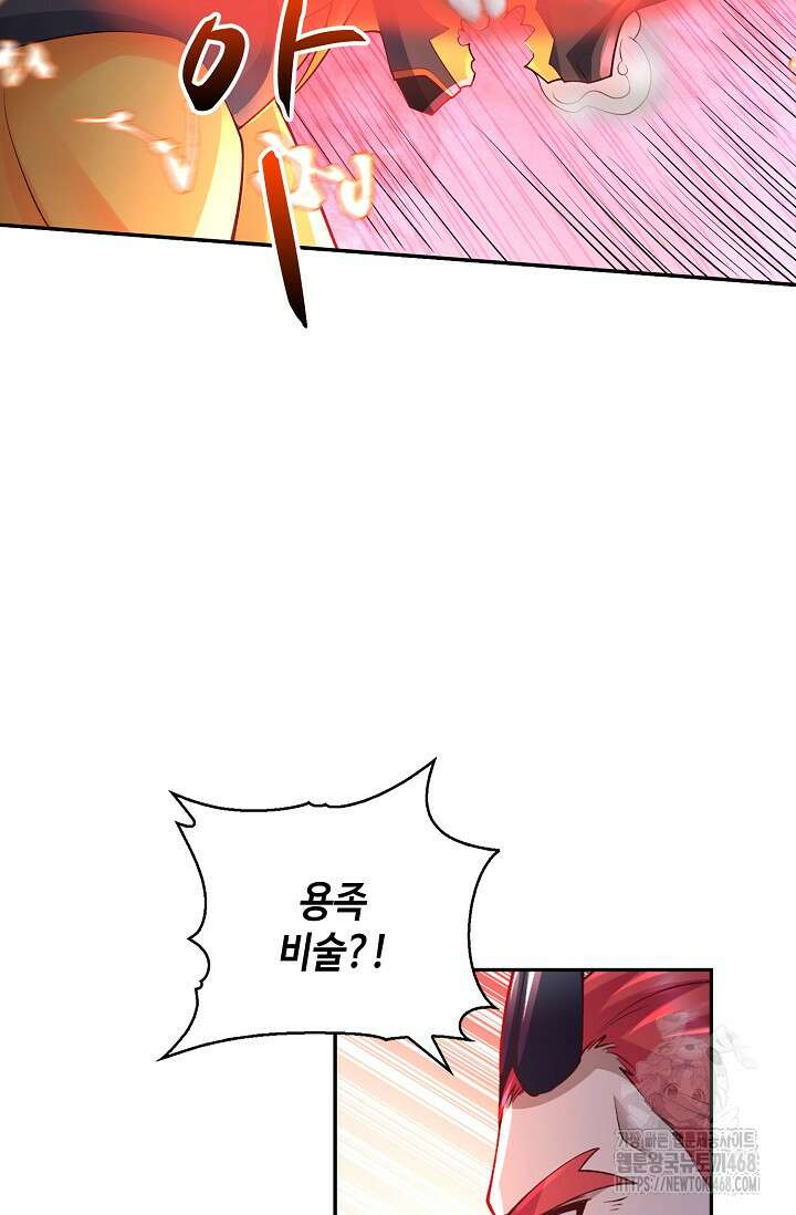 무련전봉 1645화 69