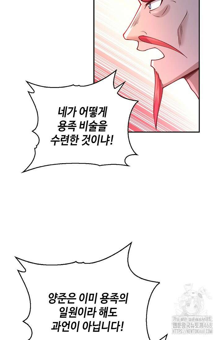 무련전봉 1645화 70