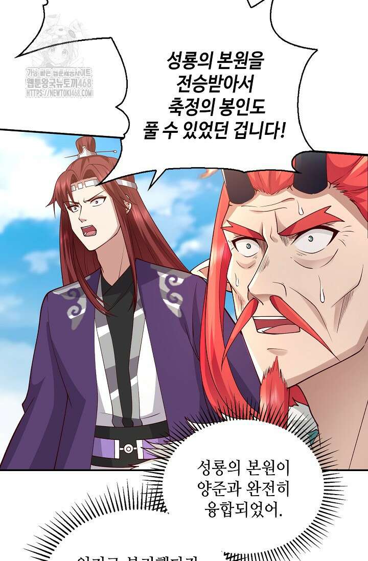 무련전봉 1645화 71
