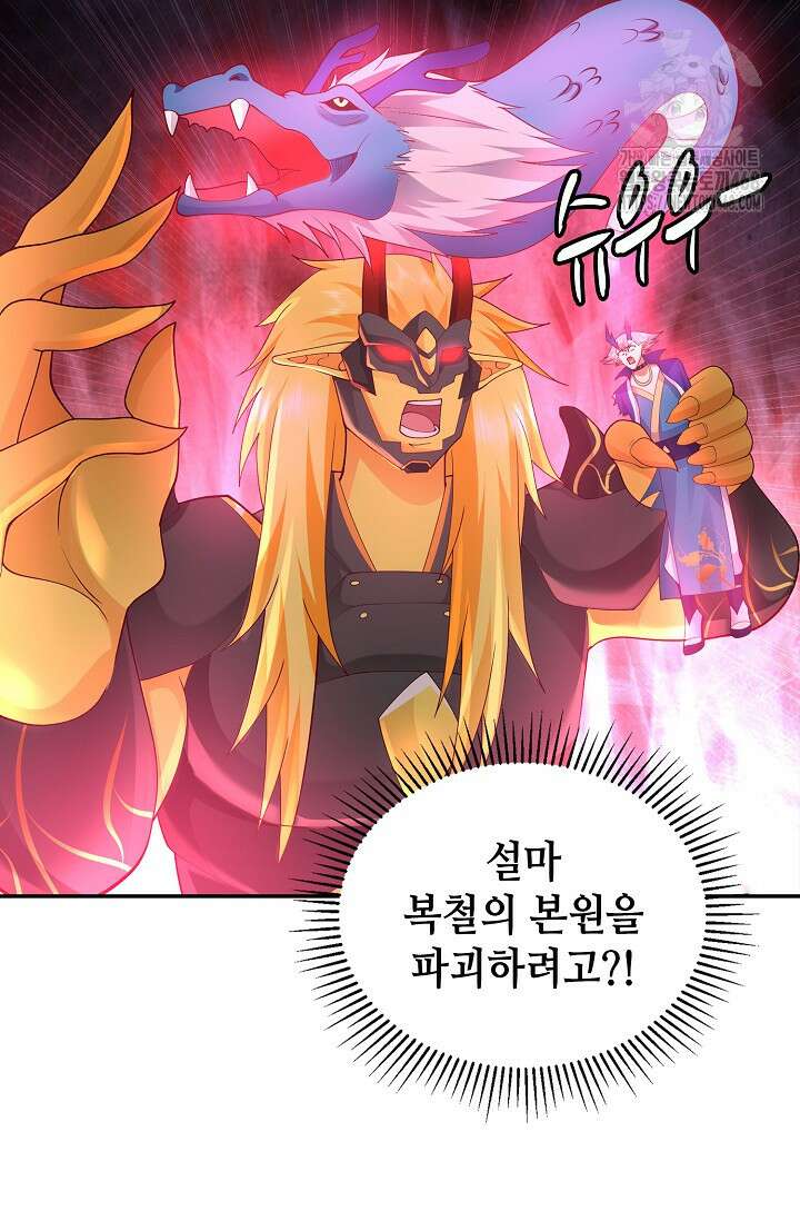 무련전봉 1645화 74