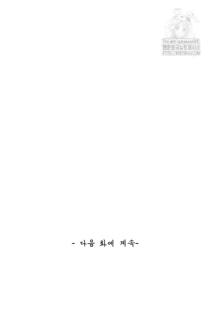 무련전봉 1645화 75