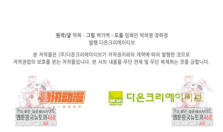 무련전봉 1645화 76