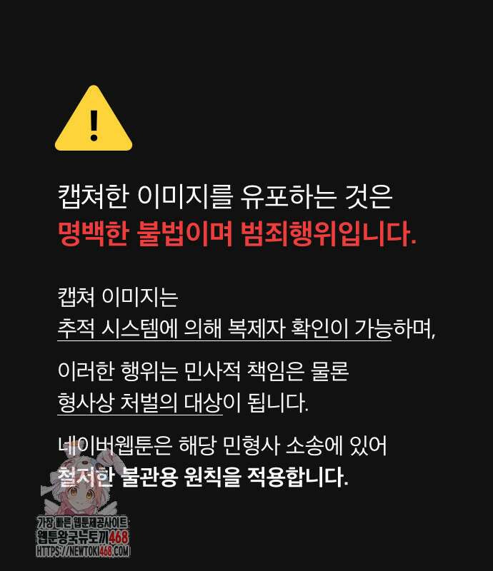 디펜스 게임의 폭군이 되었다 135화 1